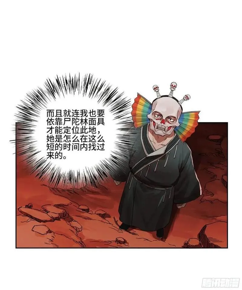 传武实力排名漫画,第三卷 72 世界的残片39图