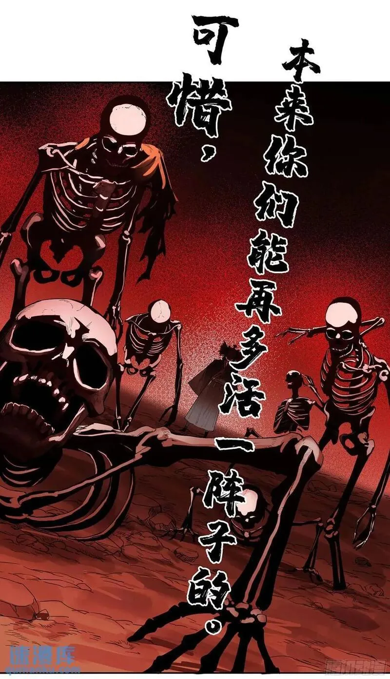 传武实力排名漫画,第三卷 72 世界的残片14图