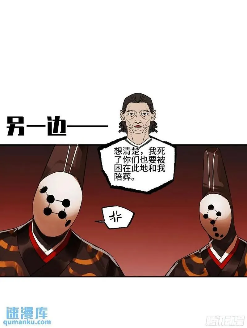 传武实力排名漫画,第三卷 72 世界的残片11图