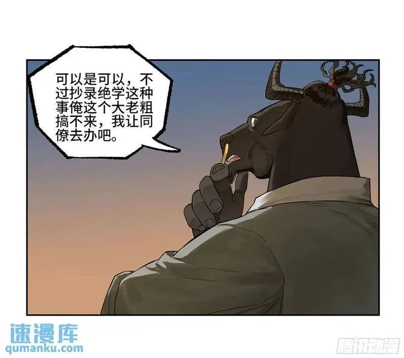 传武实战漫画,第三卷 73 誓36图