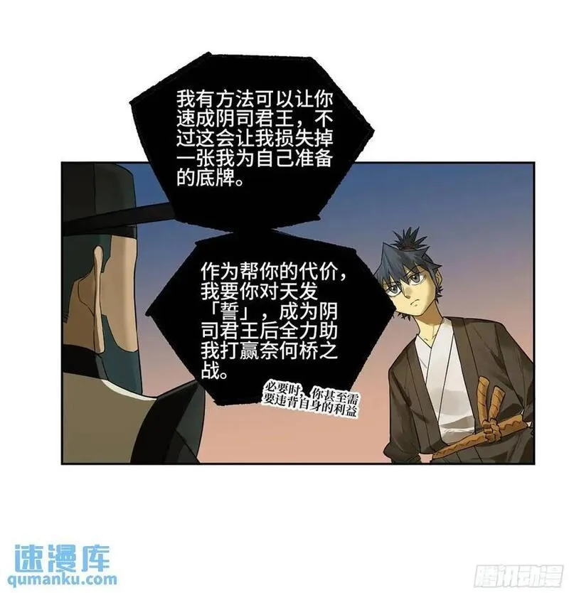 传武实战漫画,第三卷 73 誓48图