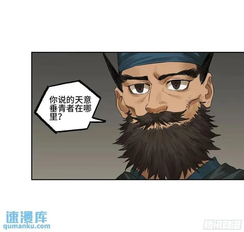 传武实战漫画,第三卷 73 誓11图