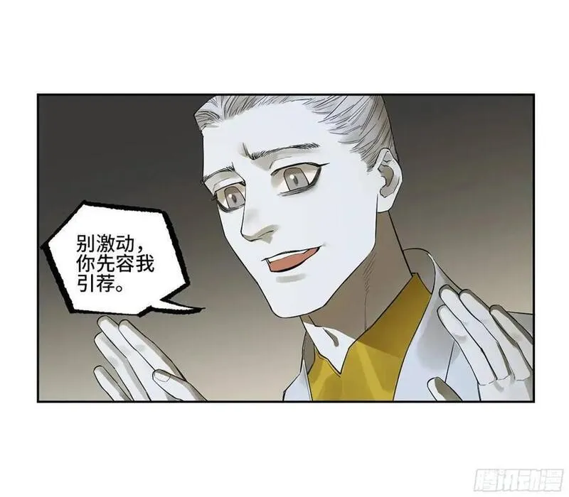 传武实战漫画,第三卷 73 誓6图