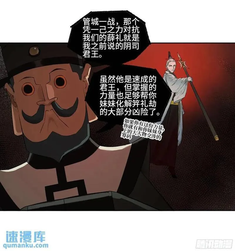 传武实战漫画,第三卷 73 誓47图