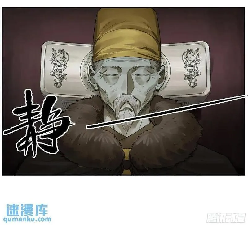 传武实战漫画,第三卷 73 誓26图