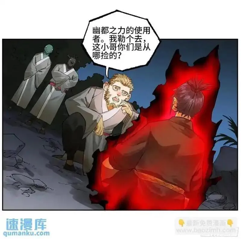 传武实力排名漫画,第三卷 74 名师36图