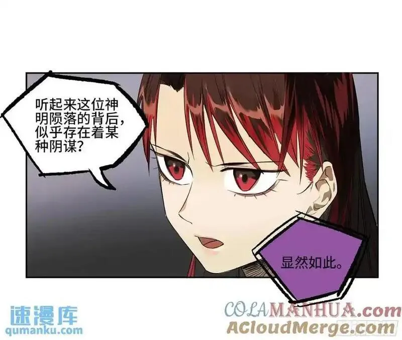 传武实力排名漫画,第三卷 74 名师49图