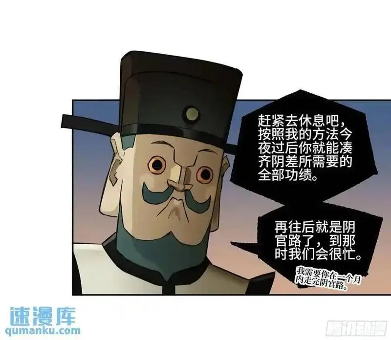 传武实力排名漫画,第三卷 74 名师11图