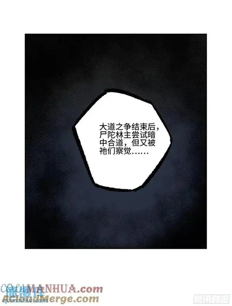 传武实力排名漫画,第三卷 74 名师55图