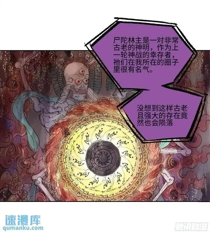 传武实力排名漫画,第三卷 74 名师48图