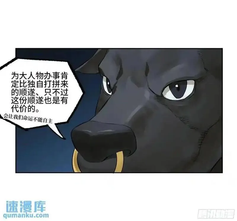 传武实力排名漫画,第三卷 74 名师20图