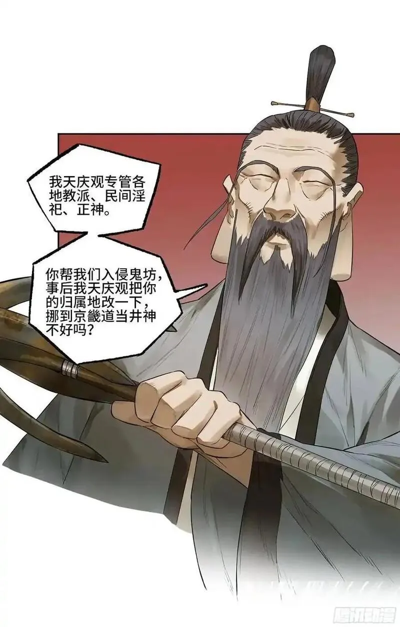 传武实战漫画,第三卷 76 剑南道之战一33图