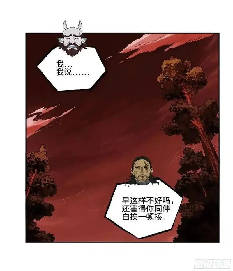 传武实战漫画,第三卷 76 剑南道之战一26图