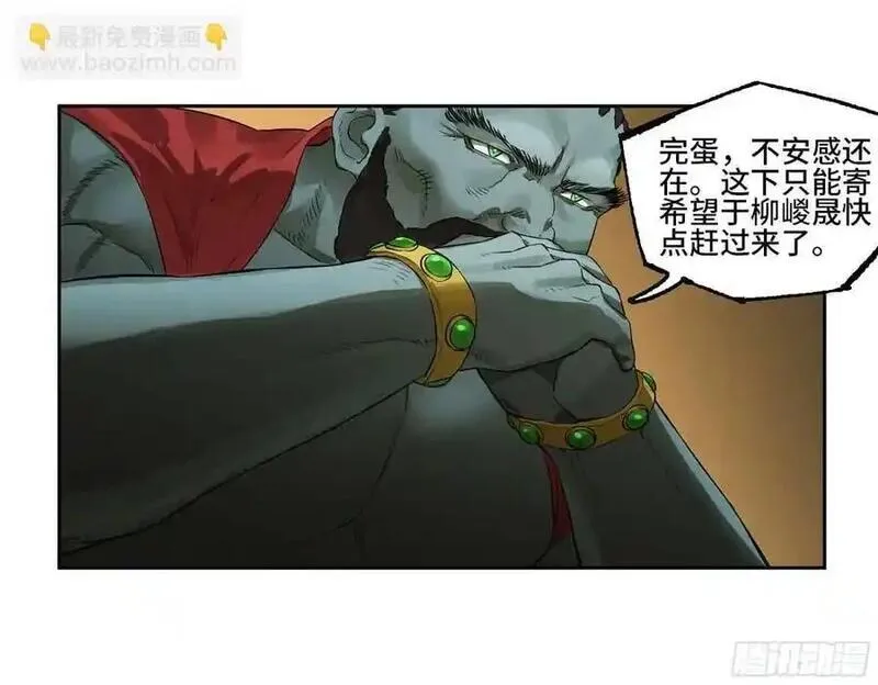 传武实战漫画,第三卷 76 剑南道之战一38图