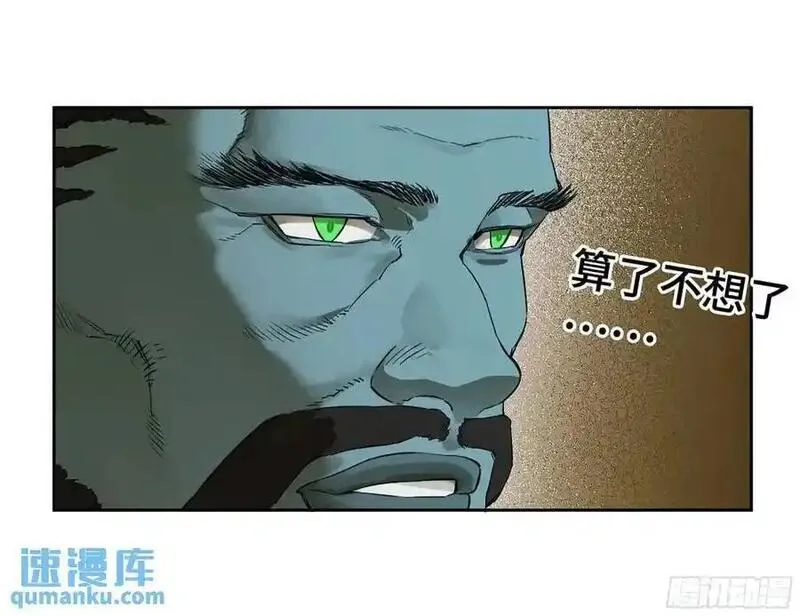 传武实战漫画,第三卷 76 剑南道之战一6图