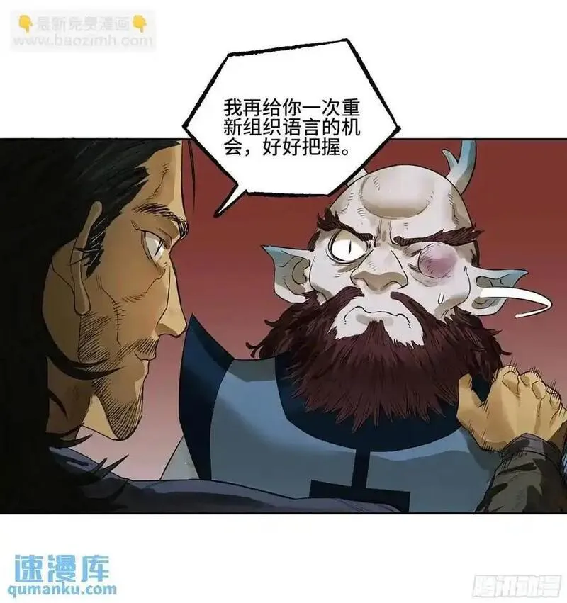 传武实战漫画,第三卷 76 剑南道之战一24图