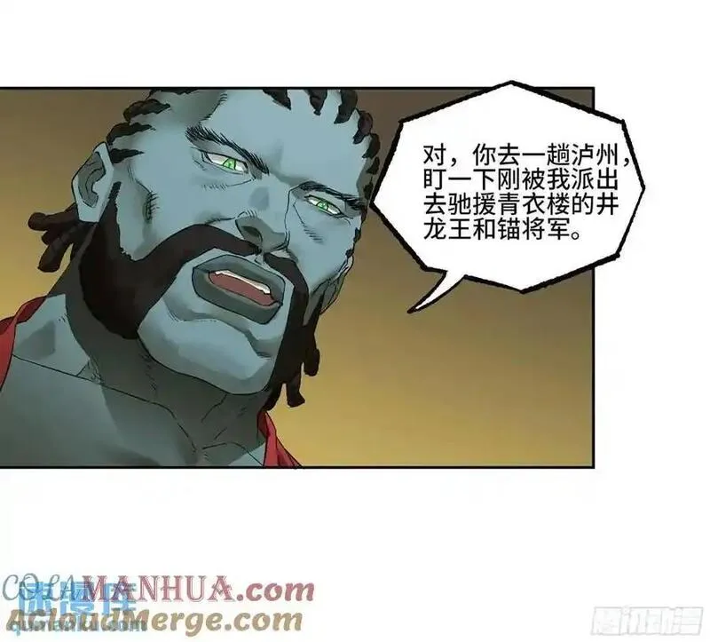 传武实战漫画,第三卷 76 剑南道之战一10图