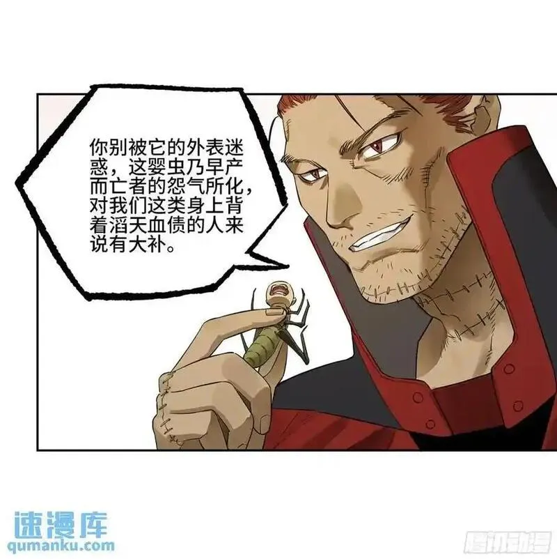 传武实力排名漫画,第三卷 77 剑南道之战 二6图