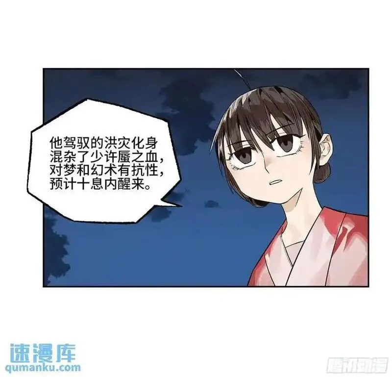 传武漫画,第三卷 78 剑南道之战 三44图