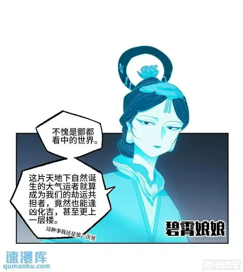 传武漫画,第三卷 78 剑南道之战 三3图