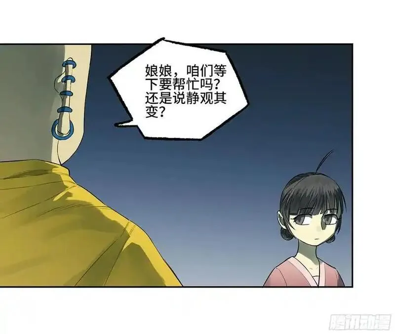 传武实力排名漫画,第三卷 79 剑南道之战 四18图