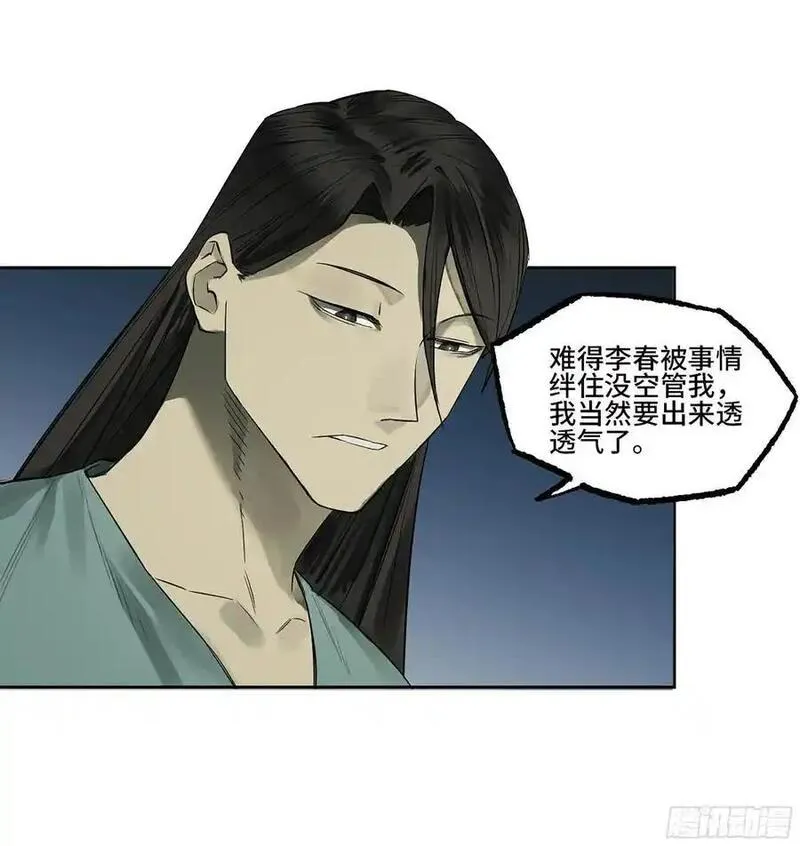 传武漫画免费下拉式漫画漫画,第三卷 82 剑南道之战 七21图