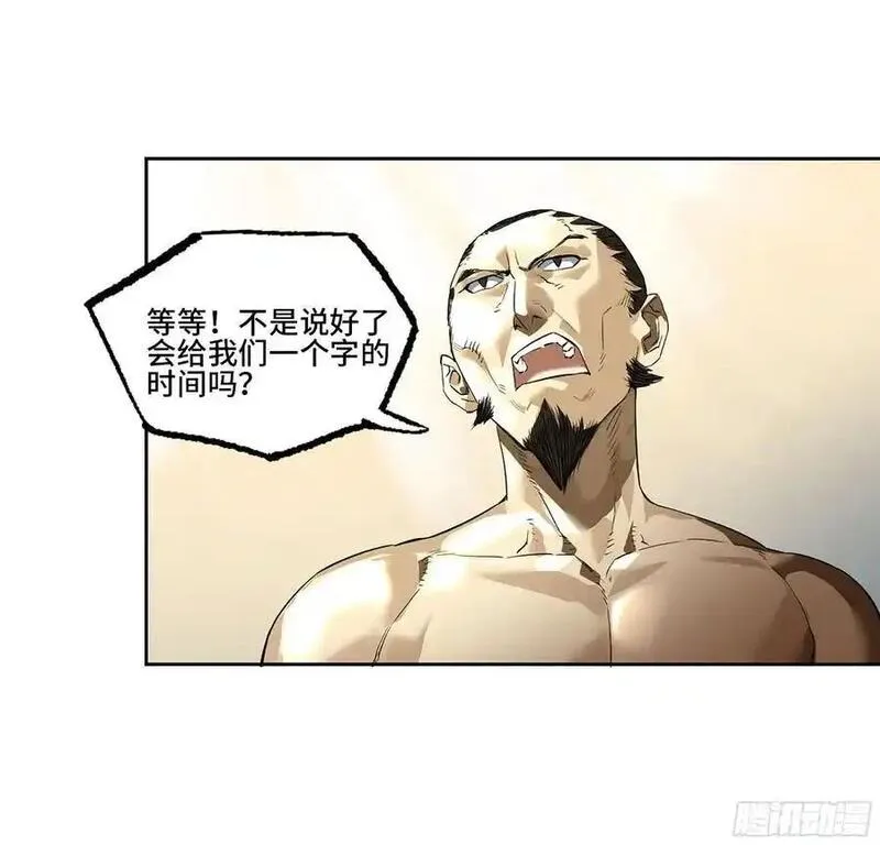 传武实力排名漫画,第三卷 83 剑南道之战 八45图