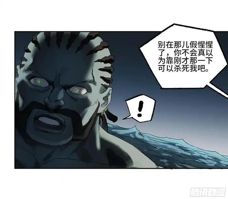 传武实力排名漫画,第三卷 83 剑南道之战 八18图