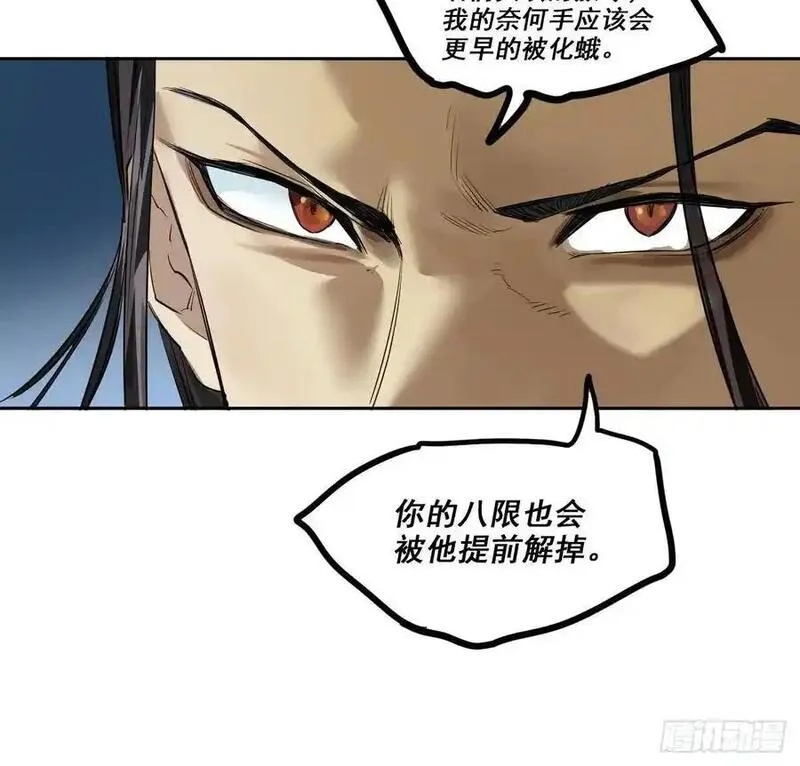 传武实力排名漫画,第三卷 83 剑南道之战 八9图