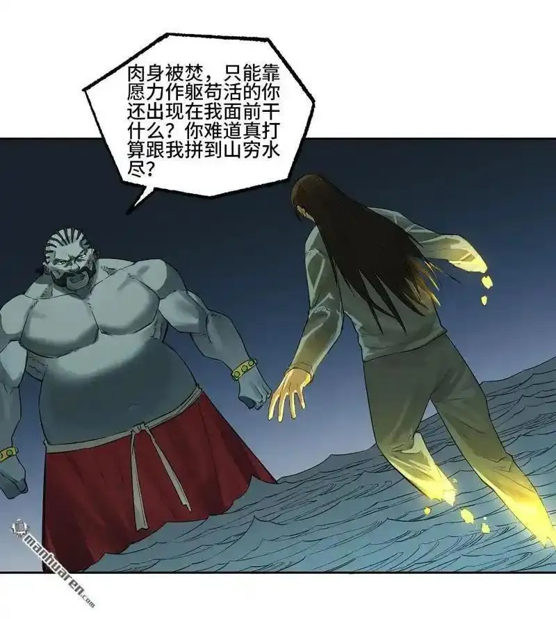 传武漫画免费下拉式漫画漫画,第394回 剑南道之战 八21图