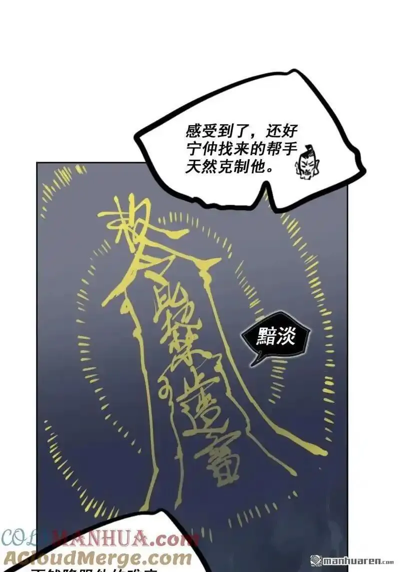 传武漫画免费下拉式漫画漫画,第394回 剑南道之战 八10图