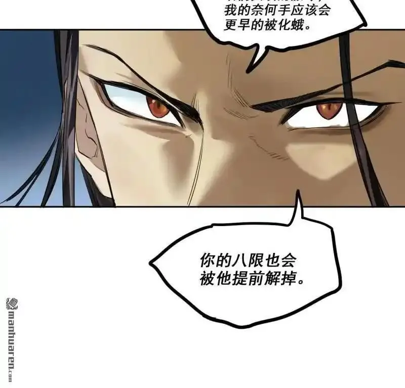 传武漫画免费下拉式漫画漫画,第394回 剑南道之战 八9图