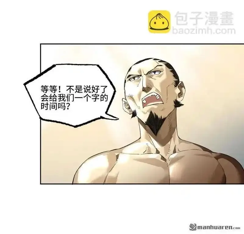 传武漫画免费下拉式漫画漫画,第394回 剑南道之战 八45图