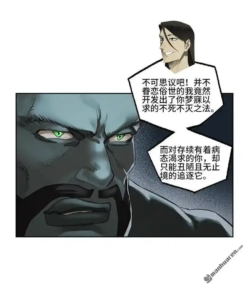 传武漫画免费下拉式漫画漫画,第394回 剑南道之战 八24图