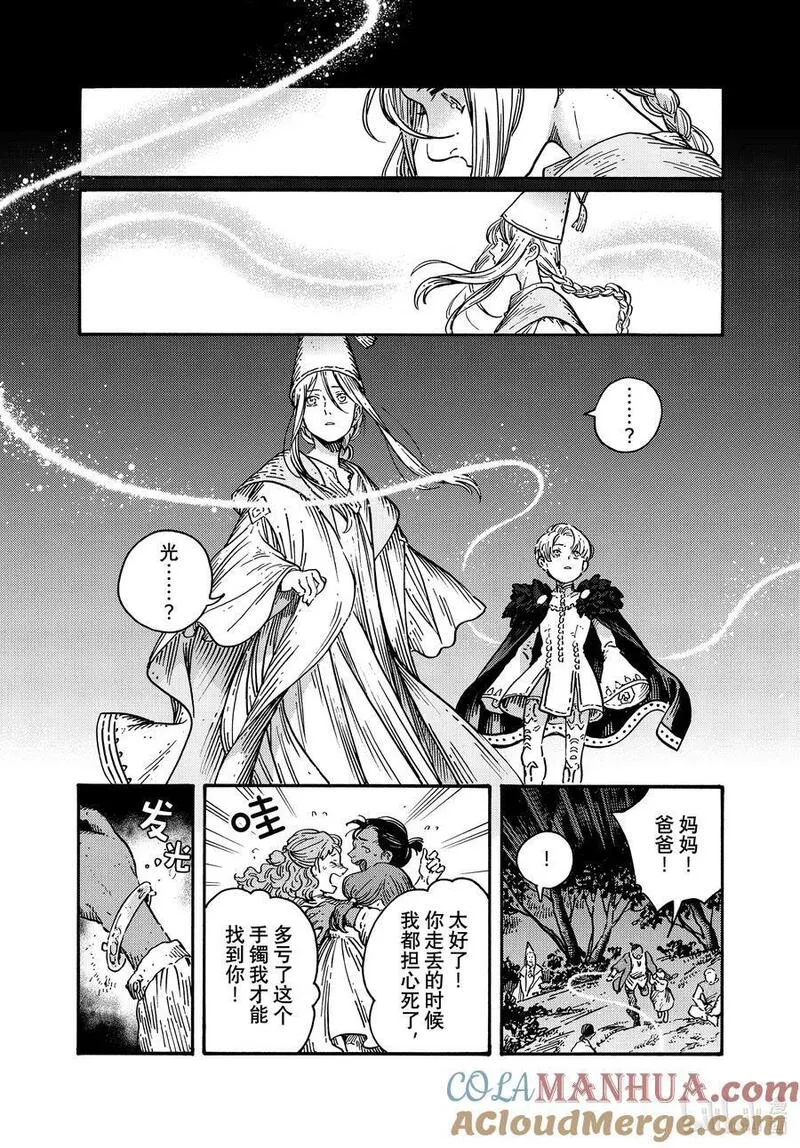 尖帽子的魔法工坊漫画,70 第70话17图