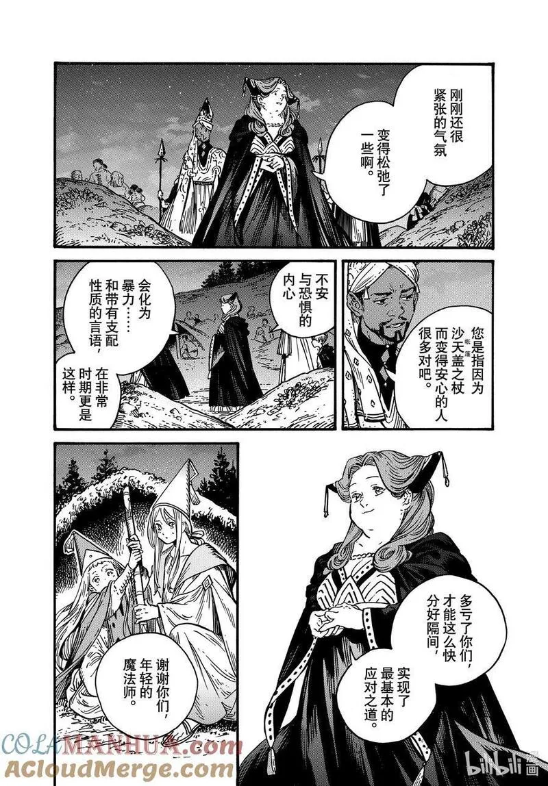 尖帽子的魔法工坊漫画,70 第70话25图