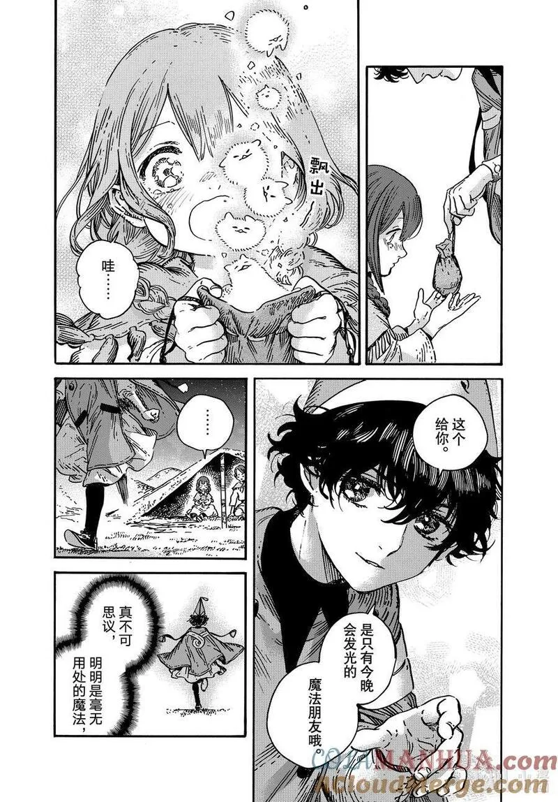 尖帽子的魔法工坊漫画,70 第70话29图