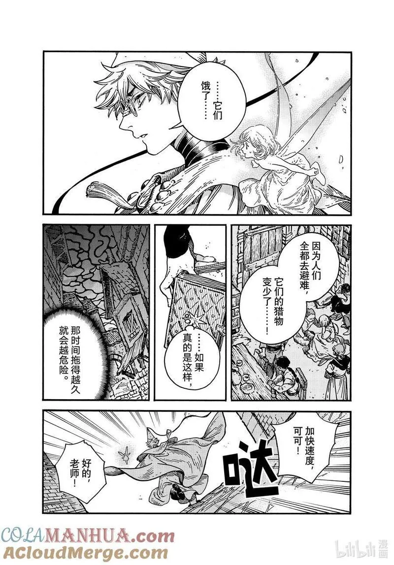 尖帽子的魔法工坊漫画,71 第71话5图