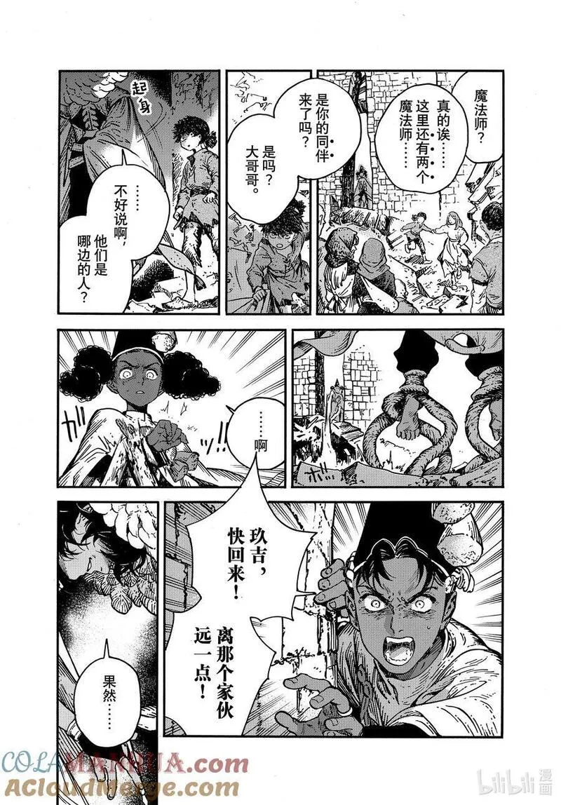 尖帽子的魔法工坊漫画,71 第71话11图