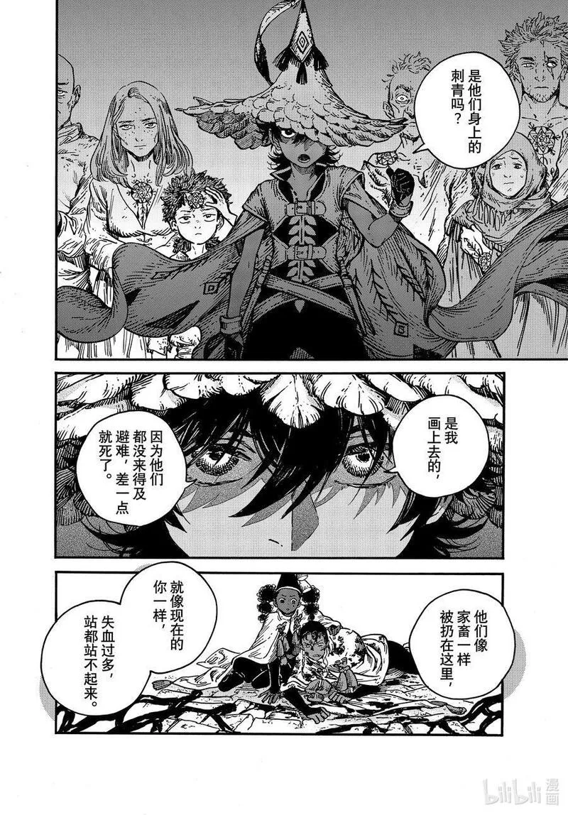 尖帽子的魔法工坊漫画,71 第71话16图