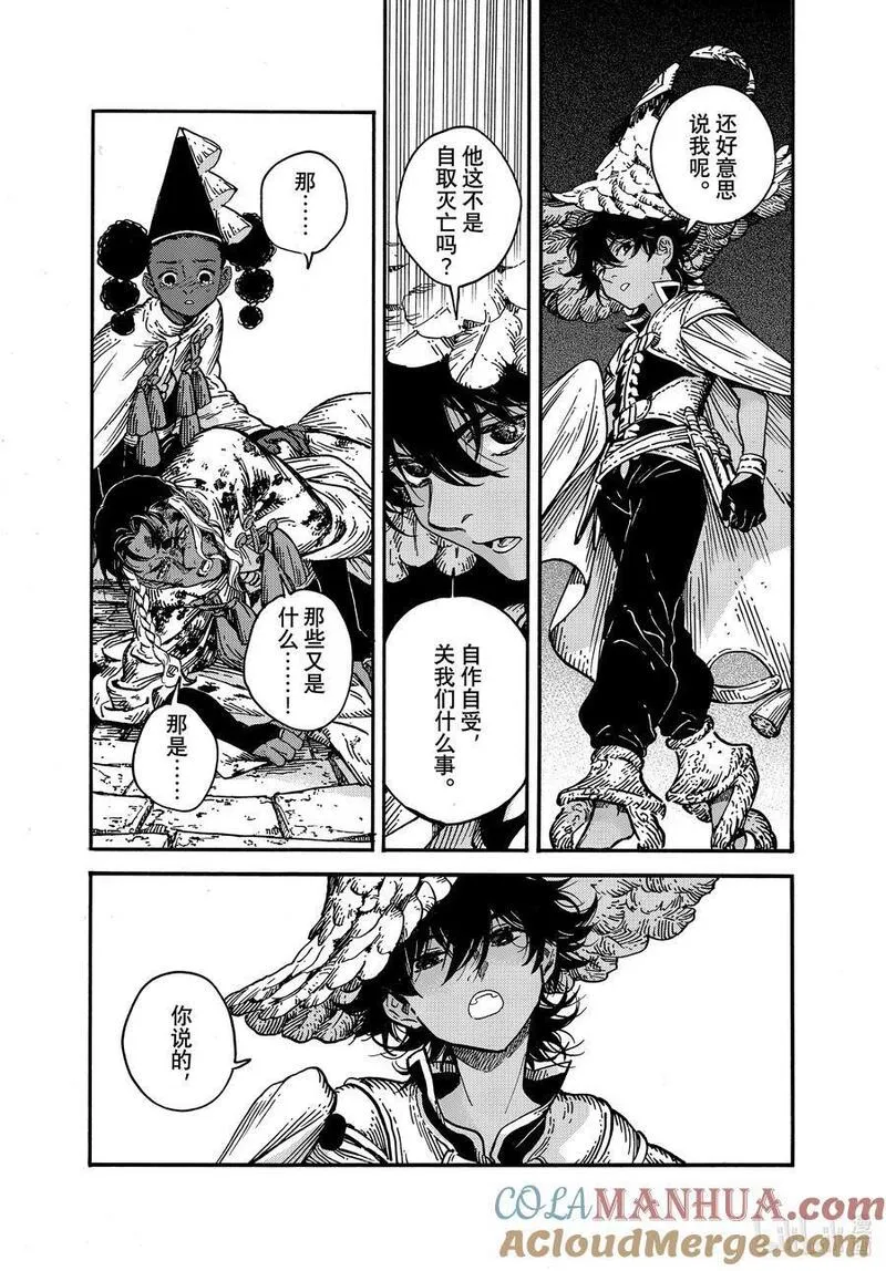 尖帽子的魔法工坊漫画,71 第71话15图