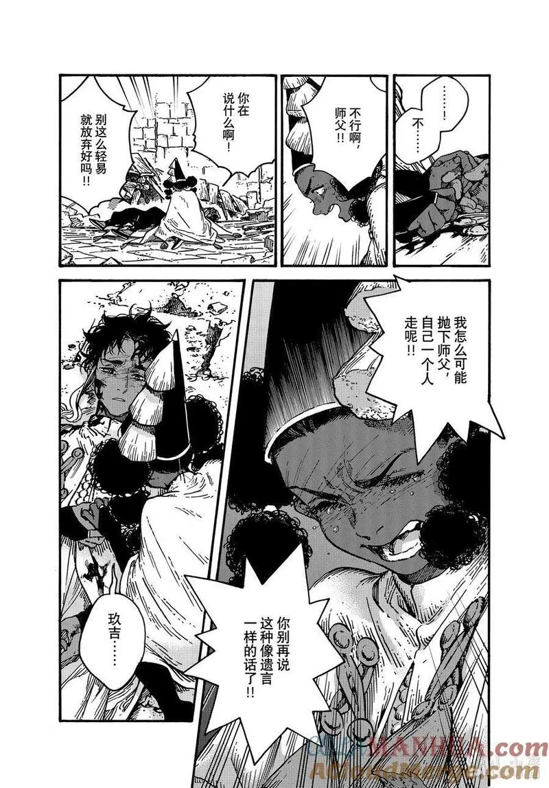 尖帽子的魔法工坊漫画漫画,72 第72话5图