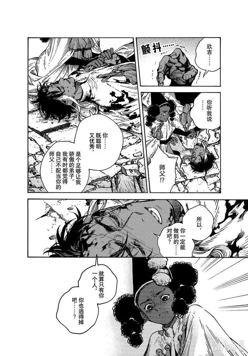 尖帽子的魔法工坊漫画漫画,72 第72话4图