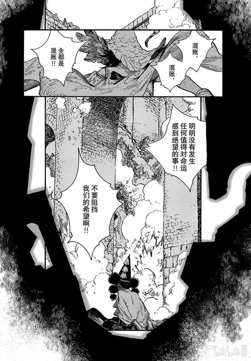 尖帽子的魔法工坊漫画,72 第72话20图