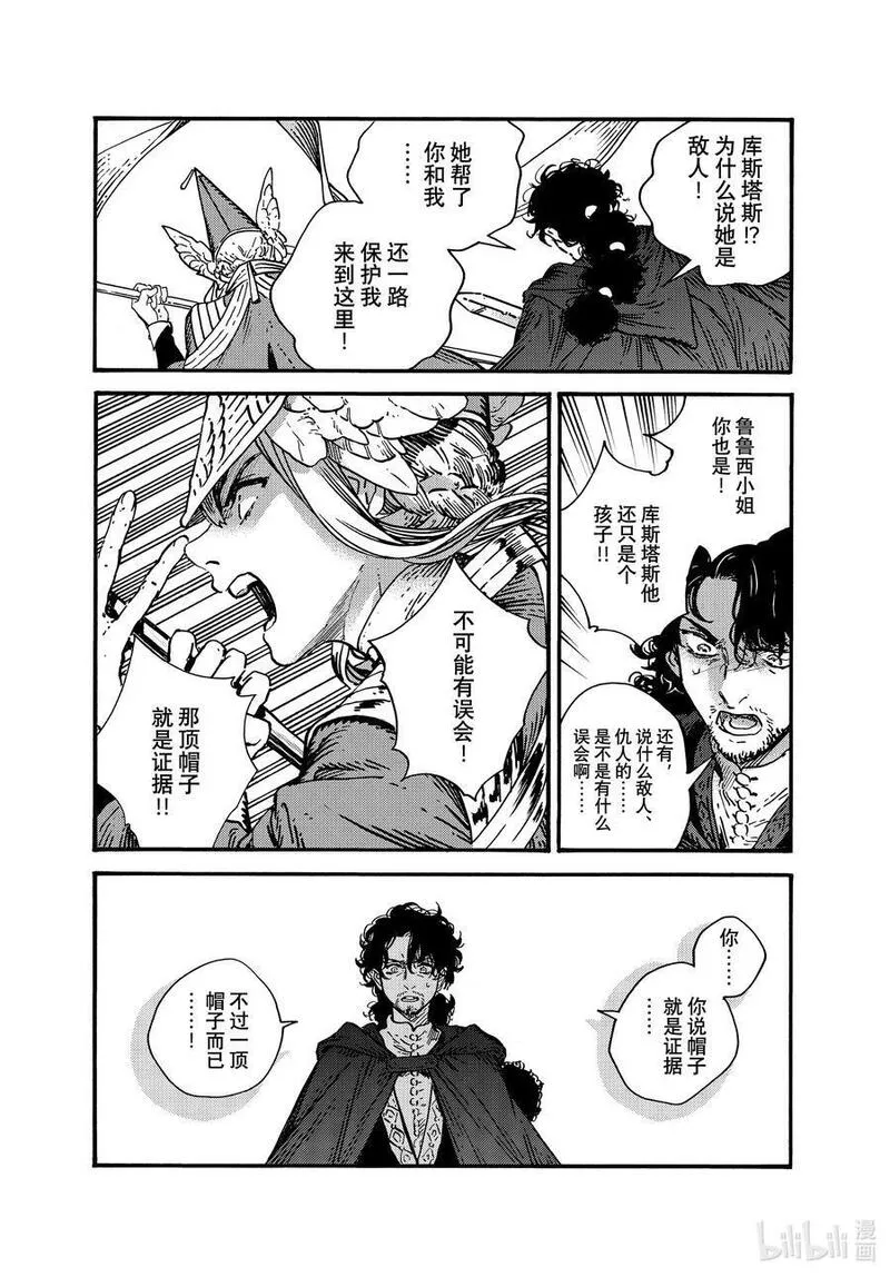 尖帽子的魔法工坊漫画,72 第72话18图