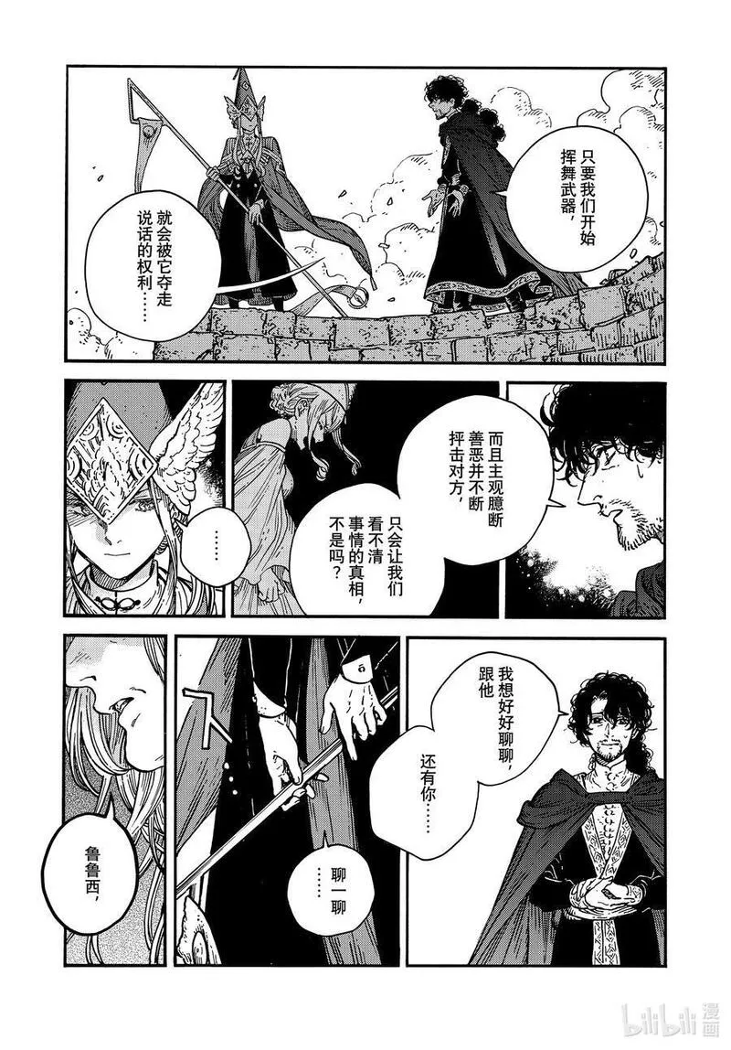 尖帽子的魔法工坊漫画,73 第73话10图