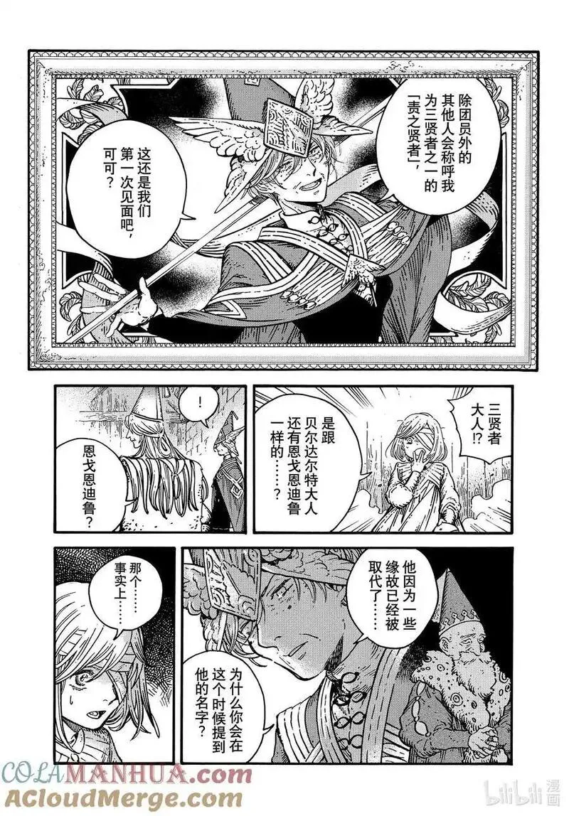 尖帽子的魔法工房完结漫画,74 第74话4图