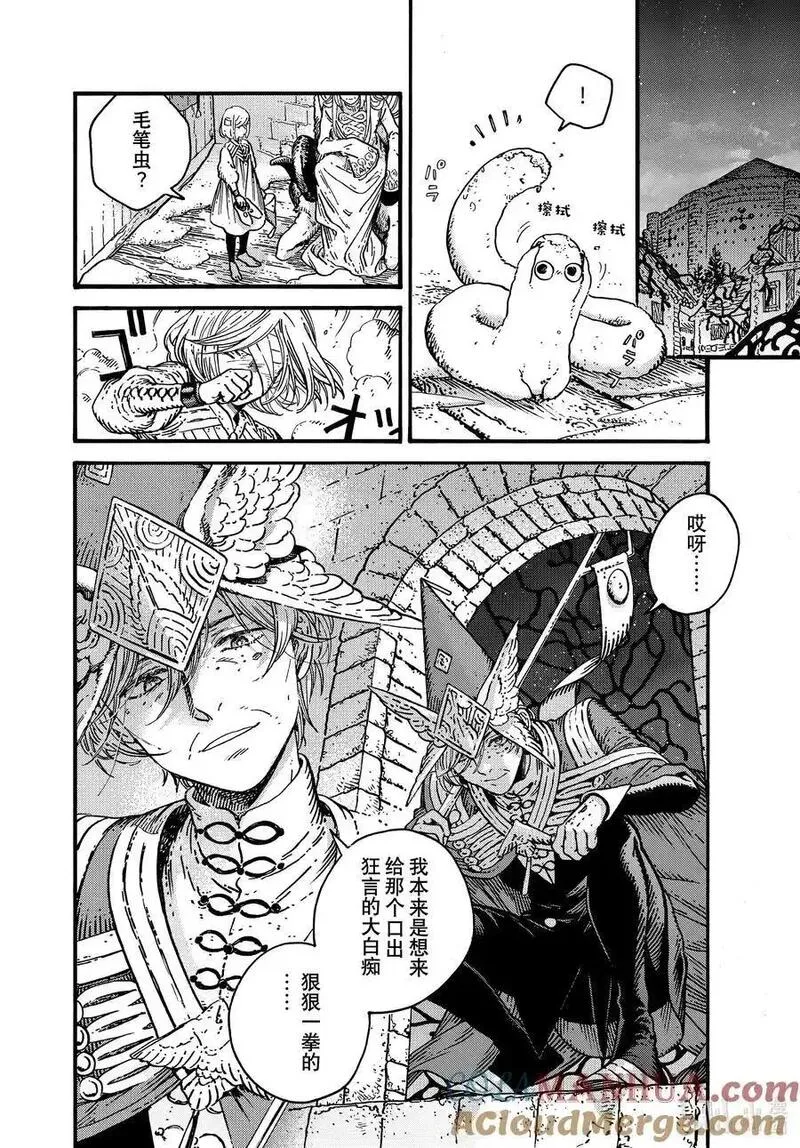 尖帽子的魔法工房完结漫画,74 第74话2图