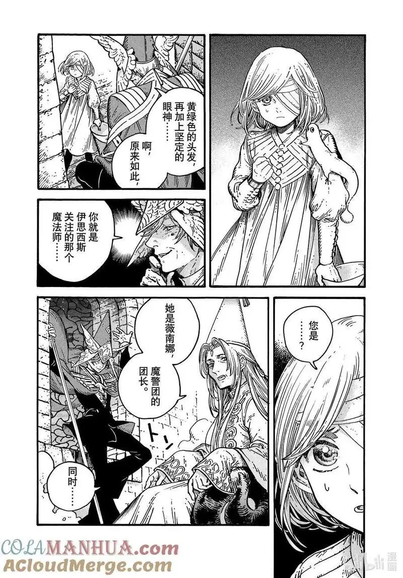 尖帽子的魔法工房完结漫画,74 第74话3图