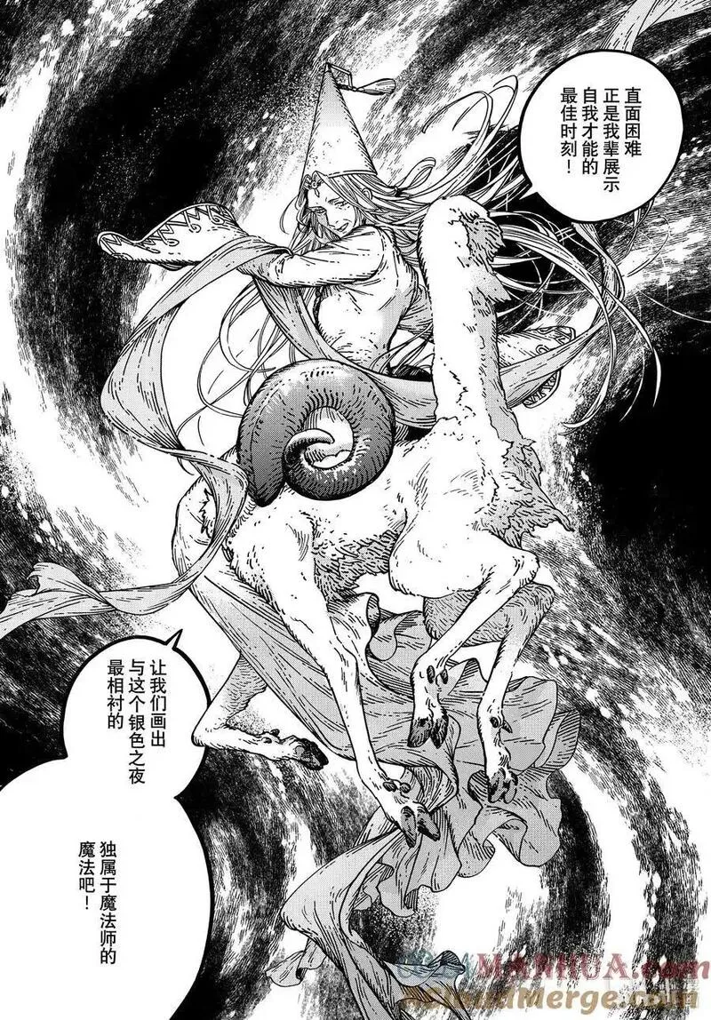 尖帽子的魔法工房完结漫画,74 第74话11图